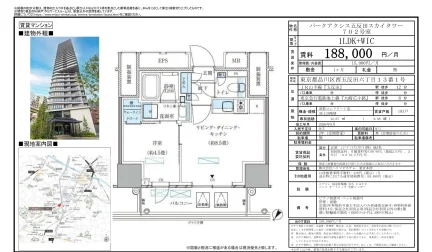 パークアクシス五反田スカイタワー 702号 0