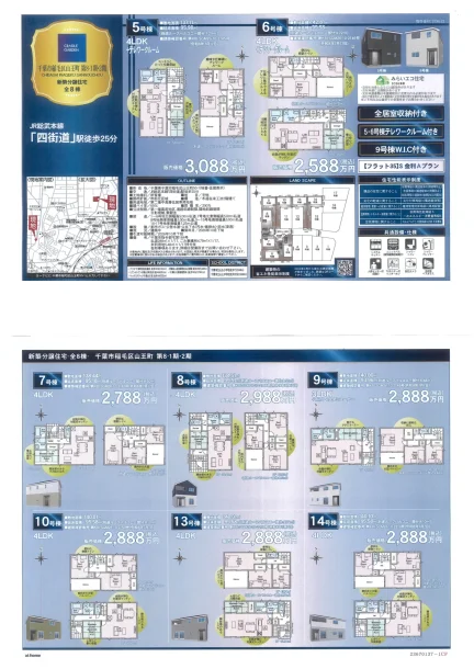 みらいエコ住宅 7号棟 0