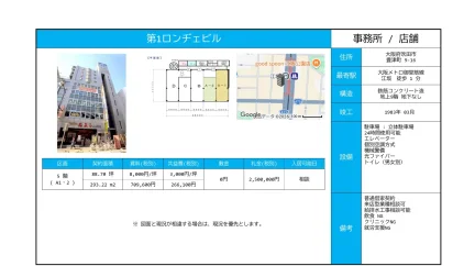 第1ロンヂェビル 5階(A1·2) 0