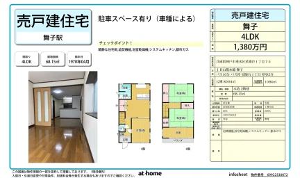Charming 4-Bedroom House in Seiryodai 0