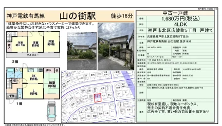 Classic 4-Bedroom House in Koryocho 0