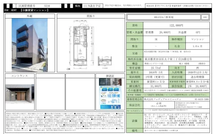 RELUXIA 三軒茶屋 101号 0