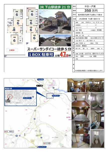 京都府船井郡京丹波町下山野丸 中古戸建 0