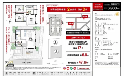 Charming 3-Bedroom House in Hanayashiki soen 0