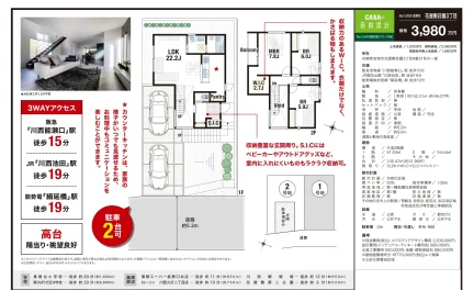 兵庫県宝塚市花屋敷荘園3丁目 新築戸建 0