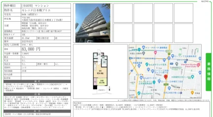 セレニテ日本橋プリエ 0606号 0