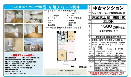Charming 2-Bedroom Condo in Negishidai 0