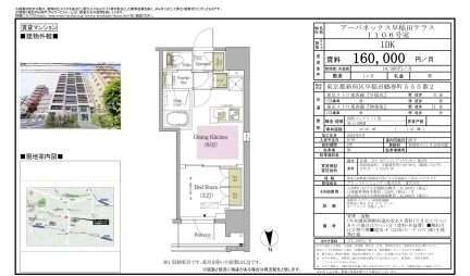 アーバネックス早稲田テラス 1106号室 0
