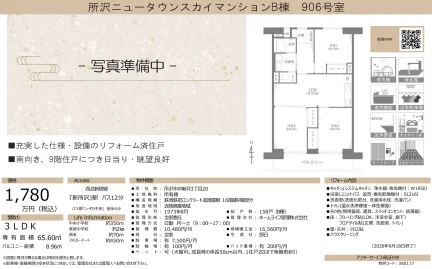 Classic 3-Bedroom Condo in Nakaarai 0