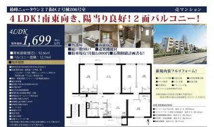 椿峰ニュータウン２７街区２号棟 0