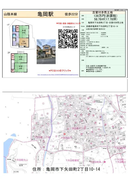 Classic 3-Bedroom House in Kitamachi 0