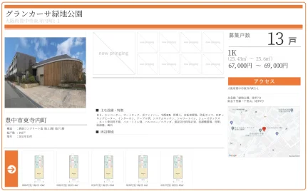 グランカーサ緑地公園 206号 0