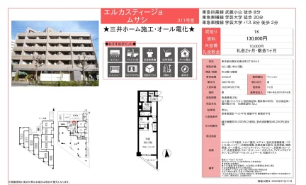 エルカスティージョ 311号室 0