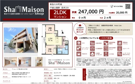 アンムート戸越公園 203号室 203号 0