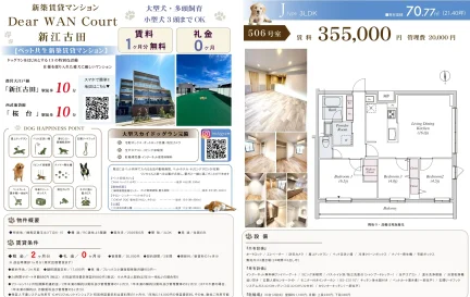 Dear WAN Court 506号室 0