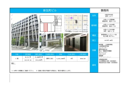 新瓦町ビル 4階 0