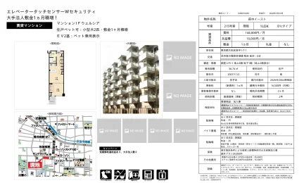 萩中イースト 215号室 0