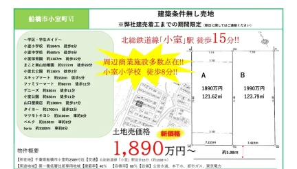 Land in Komurocho 0