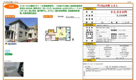 セジュールウィット 101号 0