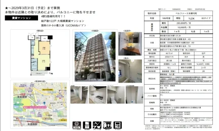 ベルファース本郷弓町 506号 0