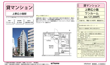 コンフォリア上野広小路 0402 0
