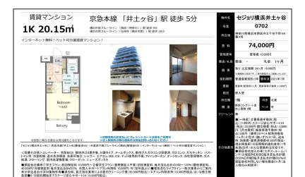 セジョリ横浜井土ヶ谷 0702号 0