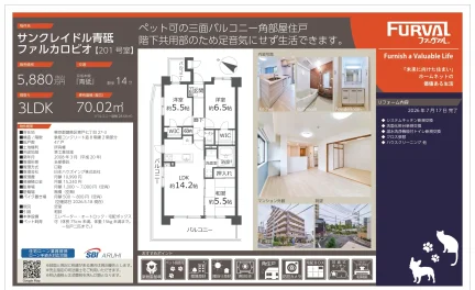 サンクレイドル青砥 201号 0