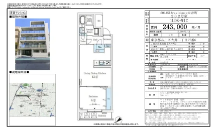 SOLASIAresidence 大井町 202号 0
