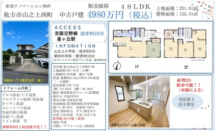 Classic 4-Bedroom House in Yamanoe nishimachi 0