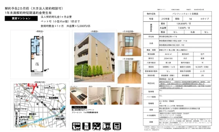 パシフィックコート目黒南 215号室 0