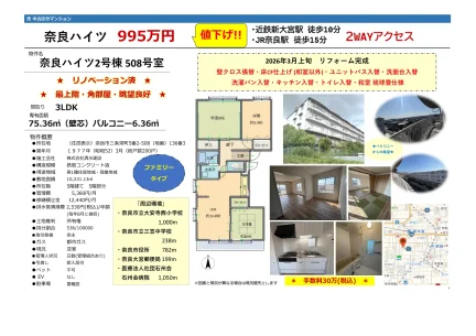 奈良ハイツ2号棟 0