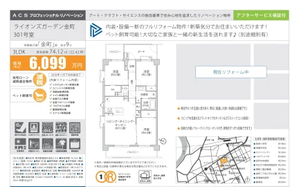 ライオンズガーデン金町 301号 0