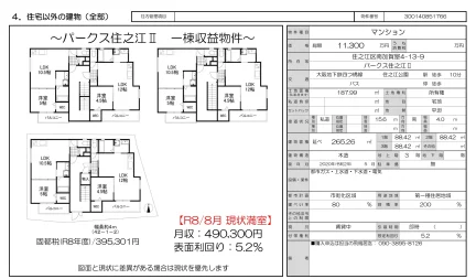 Modern 1-Bedroom Property in Minamikagaya 0