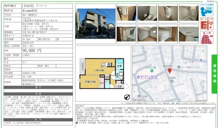 Renon蛍池 302号 0