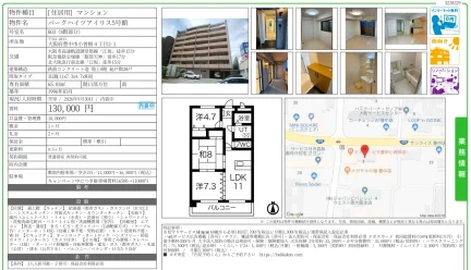 パークハイツアイリス5号館 803号 0