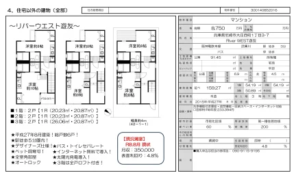 Studio Property Near Station in Shioe(1-chome1-ban.5-chome1-ban) 0