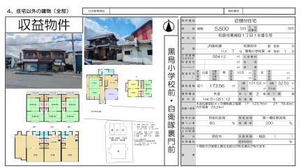 Well-Kept Property in Kurodoricho 0