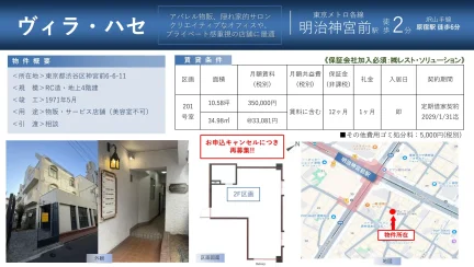 ヴィラ・ハセ 201号 0