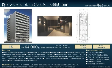 貸マンション ルパルトネール難波 906 0