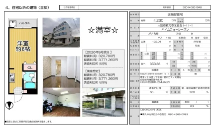 Classic Property in Himurodai 0