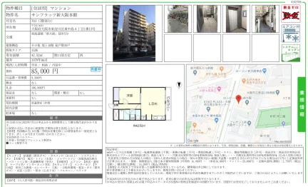 サンフラッツ新大阪本館 703号 0