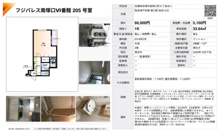 フジパレス南塚口 VI番館 205号室 205号 0