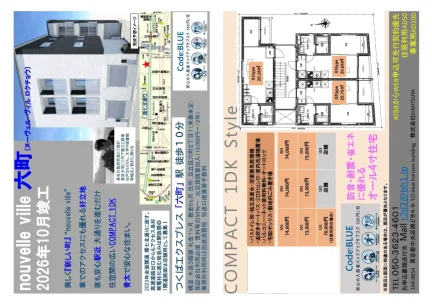 Brand New 1-Bedroom Condo in Rokugatsu 0
