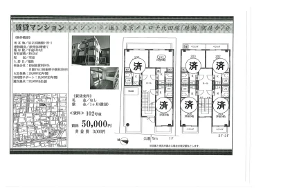 メゾン・ド・遥 102号 0