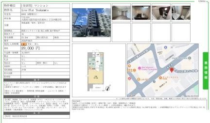 Live Flat Tsukanoto 0803 0803号 0