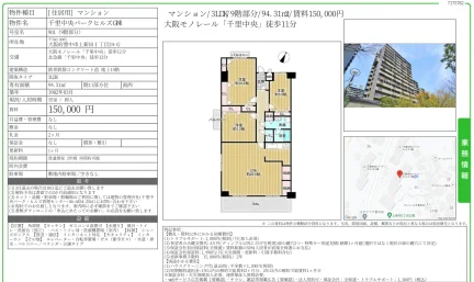 千里中央パークヒルズ G棟 901号 0
