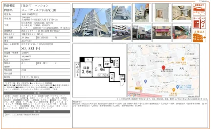 カーサヴェルデ仙台西公園 1003号 0