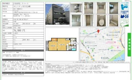 セレニティ田川北A棟 303号 0