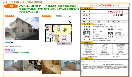 カーサ・ジーヴォ千里園 102 102号 0