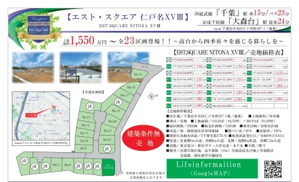 Land in Kameokacho 0
